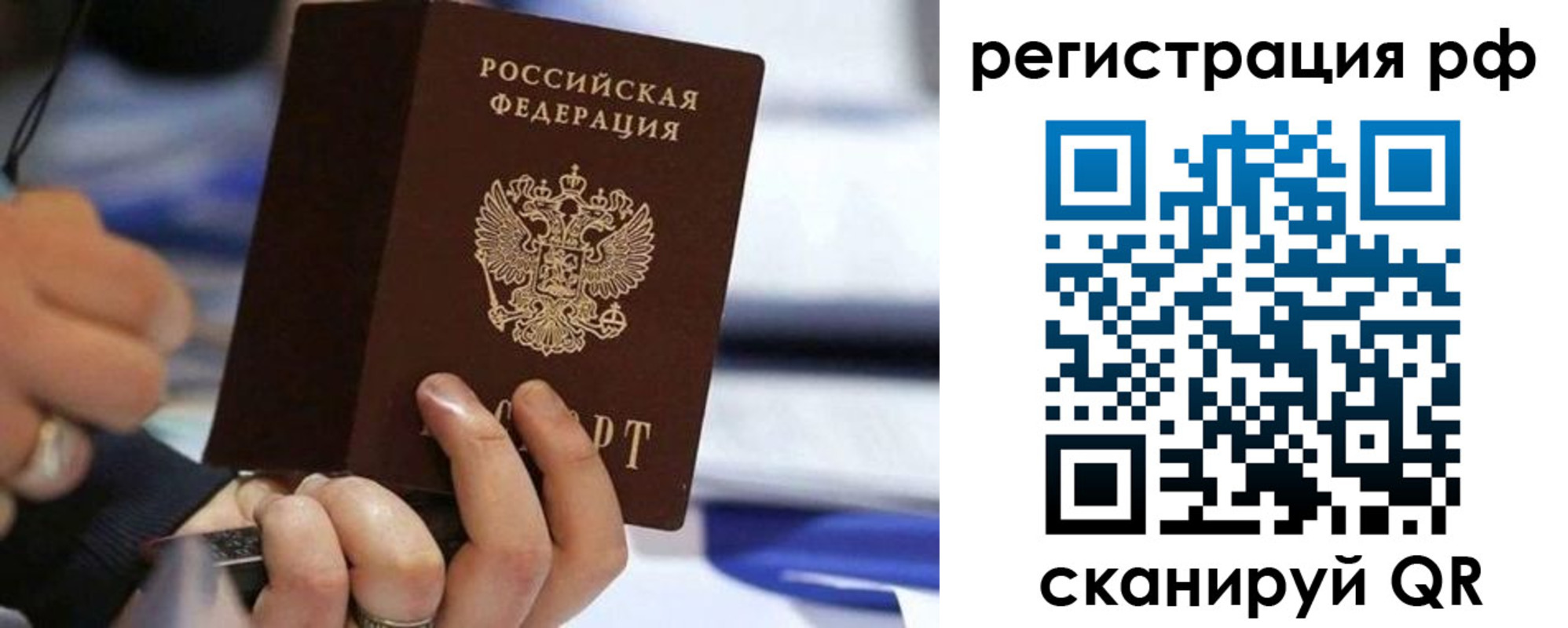 временная регистрация законно в Кимовске
