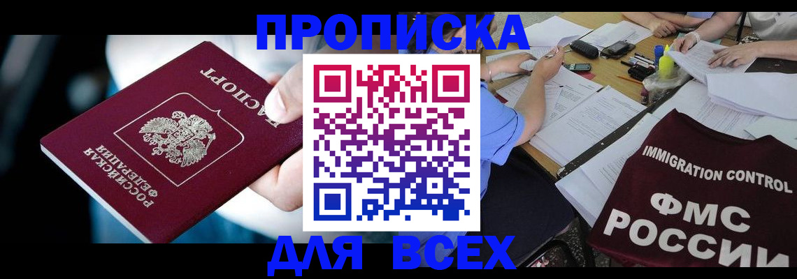 временная регистрация собственник в Кимовске