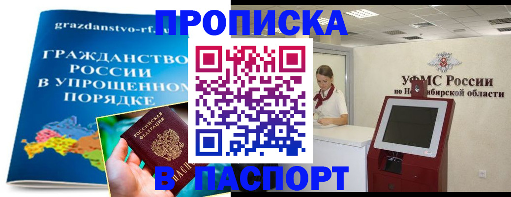 прописка от собственника в Кимовске
