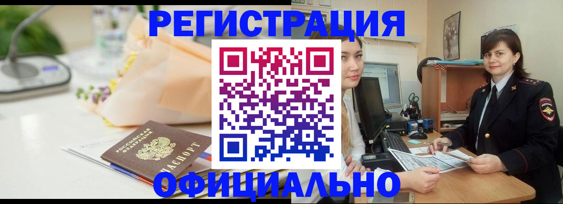 где прописаться в Кимовске