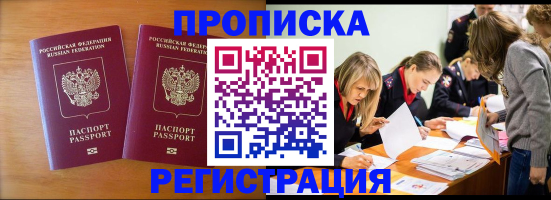 временная регистрация поиск в Кимовске
